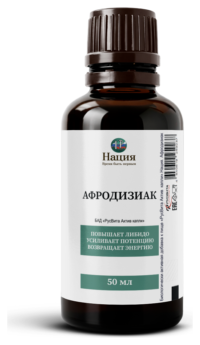Афродизиак